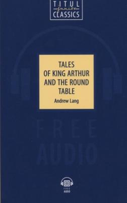 Э. Лэнг / Andrew Lang для чтения. Легенды о короле Артуре и Круглом Столе / Tales of King Arthur and the Round Table. QR-код для аудио. Английск – фото 1