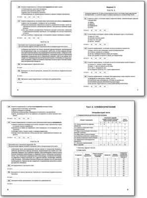 Егорова Н. В. Русский язык. 8 класс. Тематические тесты – фото 4