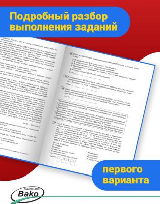 Егорова Наталия Владимировна. ЕГЭ 2022. Русский язык. Типовые тренировочные варианты – фото 5