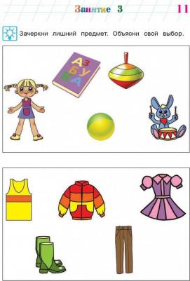 Егупова Валентина Александровна. Познаю мир: для детей 4-5 лет – фото 6