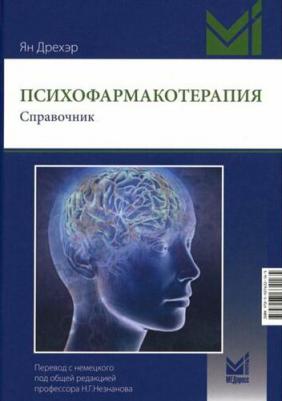 Эхокардиография. Практическое руководство / Райдинг Э