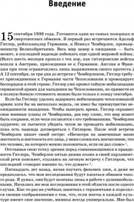 Экман Пол. Психология лжи. Обмани меня, если сможешь – фото 5