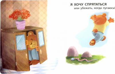 Эксмо Это... Страх – фото 1