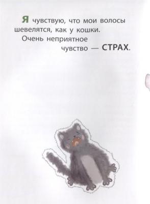 Эксмо Это... Страх – фото 2