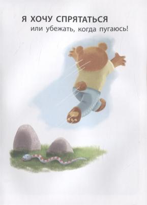 Эксмо Это... Страх – фото 4