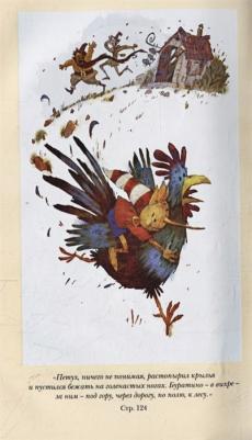 Эксмо Классика в школе. Новое оформление. Золотой ключик или Приключения Буратино – фото 6