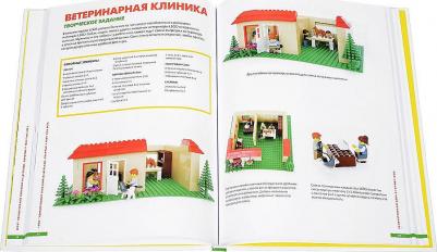 Эксмо Сара Дис: LEGO. Удивительные творения из деталей, которые у тебя уже есть – фото 8