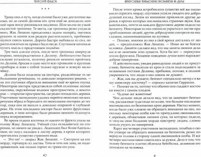 Ельцов Григорий. Невероятные приключения инопланетян на Земле – фото 1