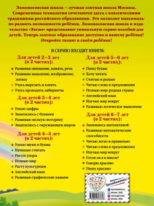 Елена Пьянкова, Наталья Володина. Начинаю считать. Для детей 4-5 лет. В 2-х частях. Часть 1 – фото 11