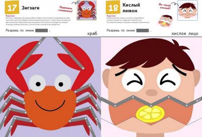 Елена Пьянкова, Наталья Володина. Начинаю считать. Для детей 4-5 лет. В 2-х частях. Часть 1 – фото 13