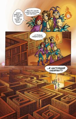 Элизабетта Ньоне, Паола Мулацци, Джованна Бо. W.I.T.C.H. Часть 1. Двенадцать порталов. Том 2 – фото 4