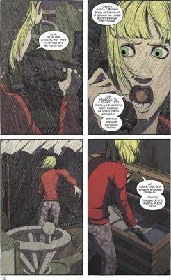 Эллис Уоррен. ФрикАнгелы. 3 – фото 3