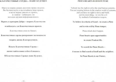 Эльмария. Статус сознания человечества - всемирная совесть. Эволюционный путь человечества - мир на планете – фото 1