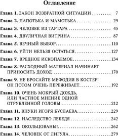 Емец Дмитрий Александрович. Огненные Врата – фото 8