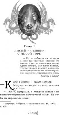 Емец Дмитрий Александрович. Таня Гроттер и перстень с жемчужиной – фото 7