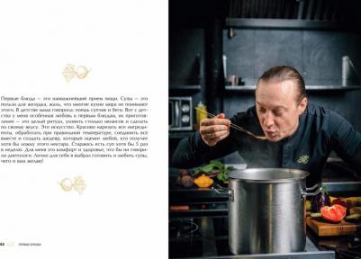 Емельяненко Василий Николаевич. Любимые блюда. Избранные рецепты – фото 2