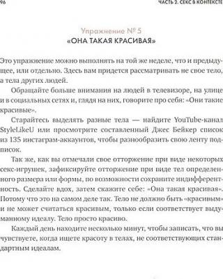 Эмили Нагоски. Как хочет женщина. Практическое руководство по науке секса – фото 1