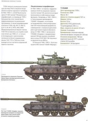 Энциклопедия детская Росмэн танки и военная бронетехника 37470 – фото 5