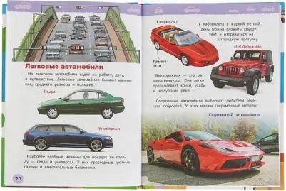 Энциклопедия для детского сада Транспорт – фото 7