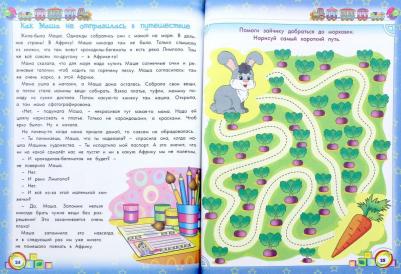 Энциклопедия хорошего поведения для малышей в сказках. Ульева Е. А – фото 11