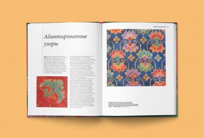 Энциклопедия многоцветного вязания. Знаменитая коллекция авторских схем Элис Стэрмор. Дополненное и переработанное издание всемирного бестселлера – фото 5