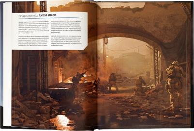 Энди Маквитти. Энциклопедия Call of Duty. Modern Warfare – фото 4