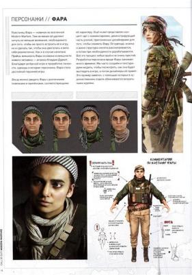 Энди Маквитти. Энциклопедия Call of Duty. Modern Warfare – фото 7