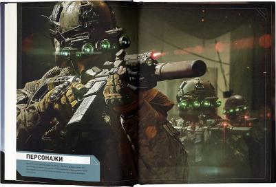 Энди Маквитти. Энциклопедия Call of Duty. Modern Warfare – фото 11