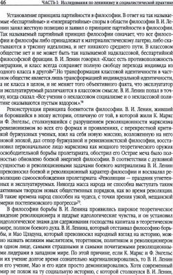 Эньфу Чэн, Осипова Н. Г., Чанмин Лю. Москва-Пекин. Сборник к 100-летию образования союза ССР – фото 1