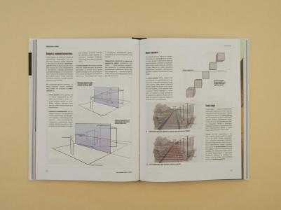 Энгер Марио, Бомба Сильвия, Дункан Джейкоб. Теория рисунка. Основные приниципы и понятия. Все о цвете, свете, форме, перспективе, композиции – фото 1