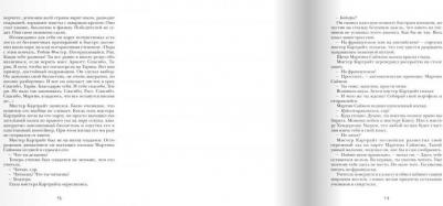 Энн Файн. Мучные младенцы – фото 3