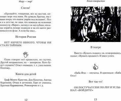 Энтин Марк Львович, Энтина Екатерина Геннадьевна, Тнэлм Н. И. В поисках партнерских отношений-VIII. Россия и Европейский Союз в 2018 - первой – фото 1