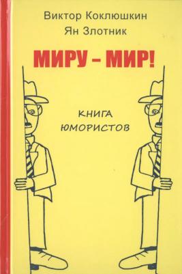 Энтин Марк Львович, Энтина Екатерина Геннадьевна, Тнэлм Н. И. В поисках партнерских отношений-VIII. Россия и Европейский Союз в 2018 - первой – фото 3