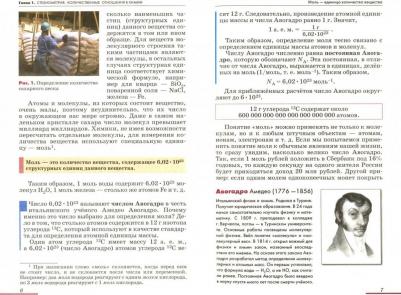 Еремин Вадим Владимирович, Лунин Валерий Васильевич, Кузьменко Николай Егорович, Дроздов Андрей Анатольевич. Химия. 9 класс. Учебник. Вертикаль. ФГОС – фото 11