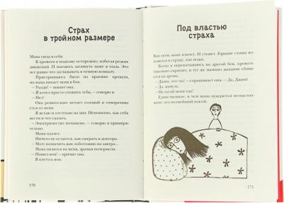 Эриксен Эндрю Люнд. Осторожно, ПитбульТерье! – фото 2