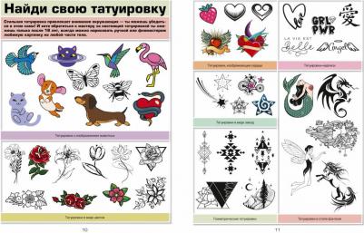 Ермакович Дарья Ивановна, Спектор Анна Артуровна, Ликсо Вячеслав Владимирович. Детская энциклопедия для девочек в 3000 иллюстраций, которые можно – фото 2