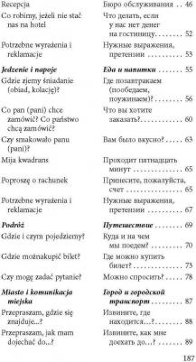 Ермола Валерий Иосифович. Разговорный польский в диалогах – фото 2