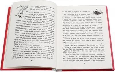 Эрнест Сетон-Томпсон. Лобо 9785080062049 – фото 3