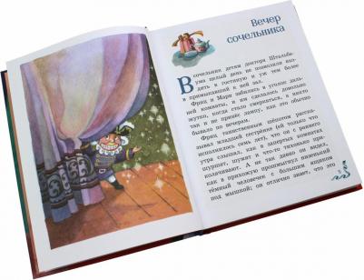 Эрнст Теодор Амадей Гофман. Щелкунчик и Мышиный король 9785041213442 – фото 2