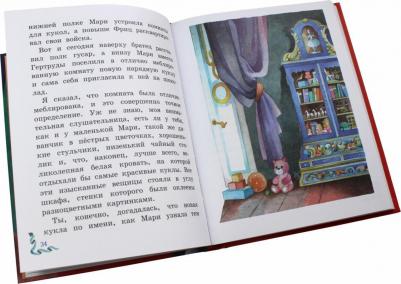 Эрнст Теодор Амадей Гофман. Щелкунчик и Мышиный король 9785041213442 – фото 3