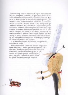Эрнст Теодор Амадей Гофман. Щелкунчик и Мышиный король 9785171388812 – фото 4