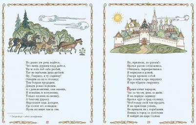 Ершов Петр Павлович. Конек-Горбунок 9785041777524 – фото 1