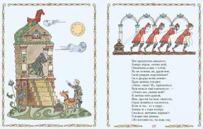 Ершов Петр Павлович. Конек-Горбунок 9785041777524 – фото 6