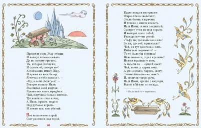 Ершов Петр Павлович. Конек-Горбунок 9785041777524 – фото 8