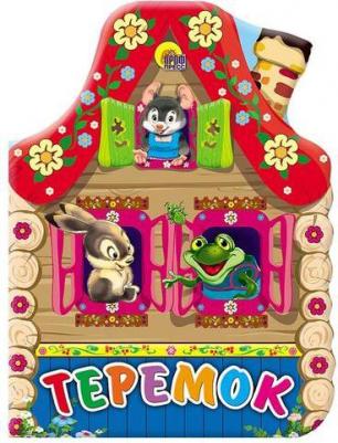 Есаулов Илья Владимирович. Теремок – фото 1