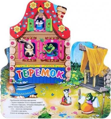 Есаулов Илья Владимирович. Теремок