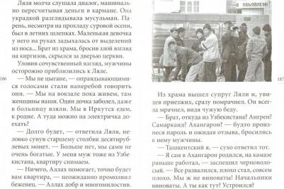 Есаулова Елена. Путь домой: Истории бывших протестантов – фото 1