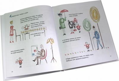 Ева Яниковски. Хорошо мне! – фото 2