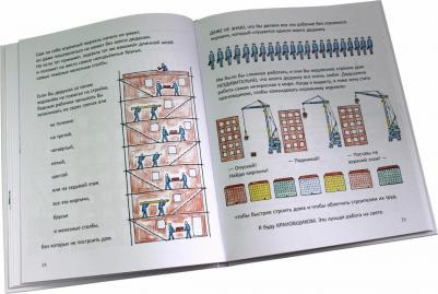 Ева Яниковски. Теперь и ты знаешь – фото 2