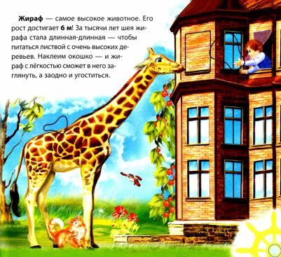 Евдокимова Ксения. Я – зоолог! – фото 5